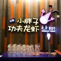 本期试吃活动：小胖子功夫龙虾